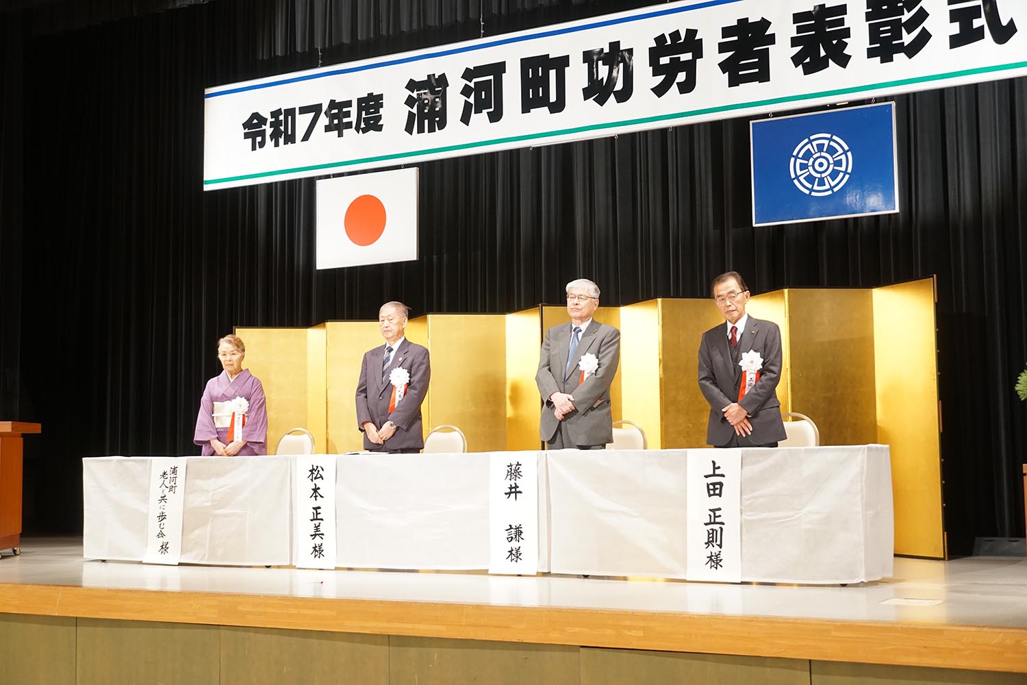 功労者表彰の写真