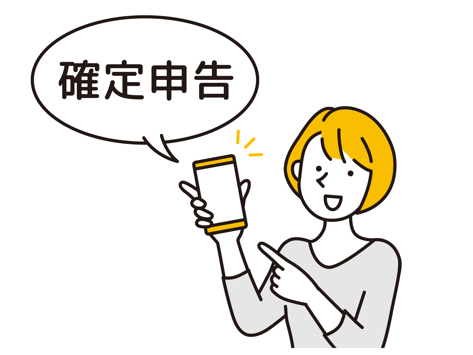 確定申告はお早めに！「スマホ申告」でいつでもどこでも申告できますのサムネイル