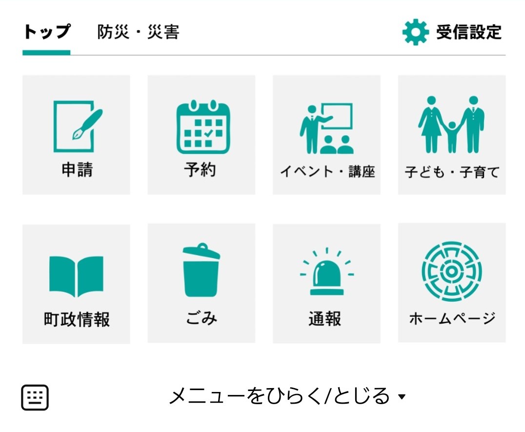 メニュー画面