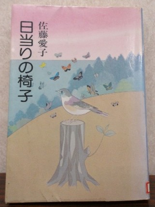 日当たりの椅子