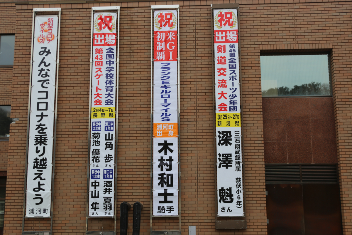 浦河町出身の木村和士さんが米G1で優勝しましたのサムネイル