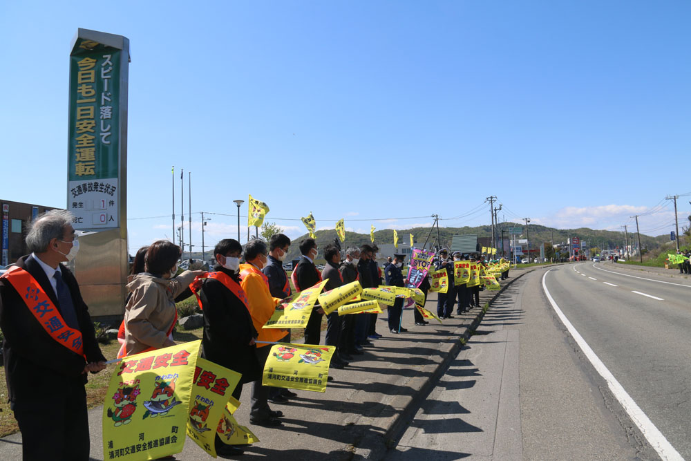 「旗の波」運動で交通安全を呼びかけるのサムネイル
