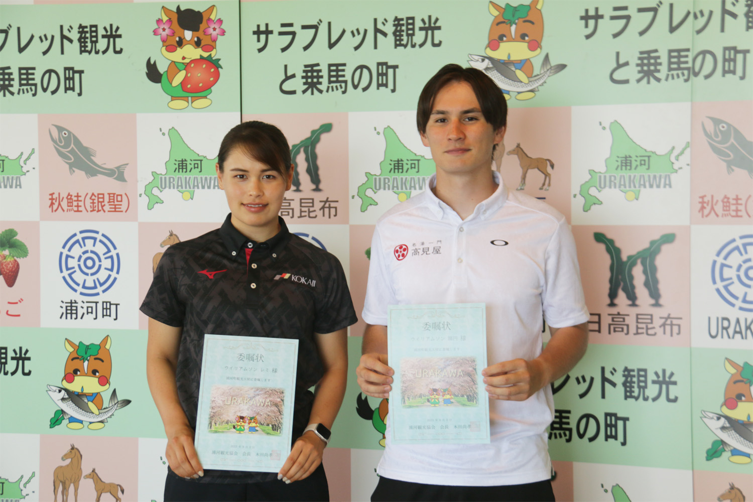 浦河町観光大使にウイリアムソン・師円さん、ウイリアムソン・レミさんが任命されましたのサムネイル