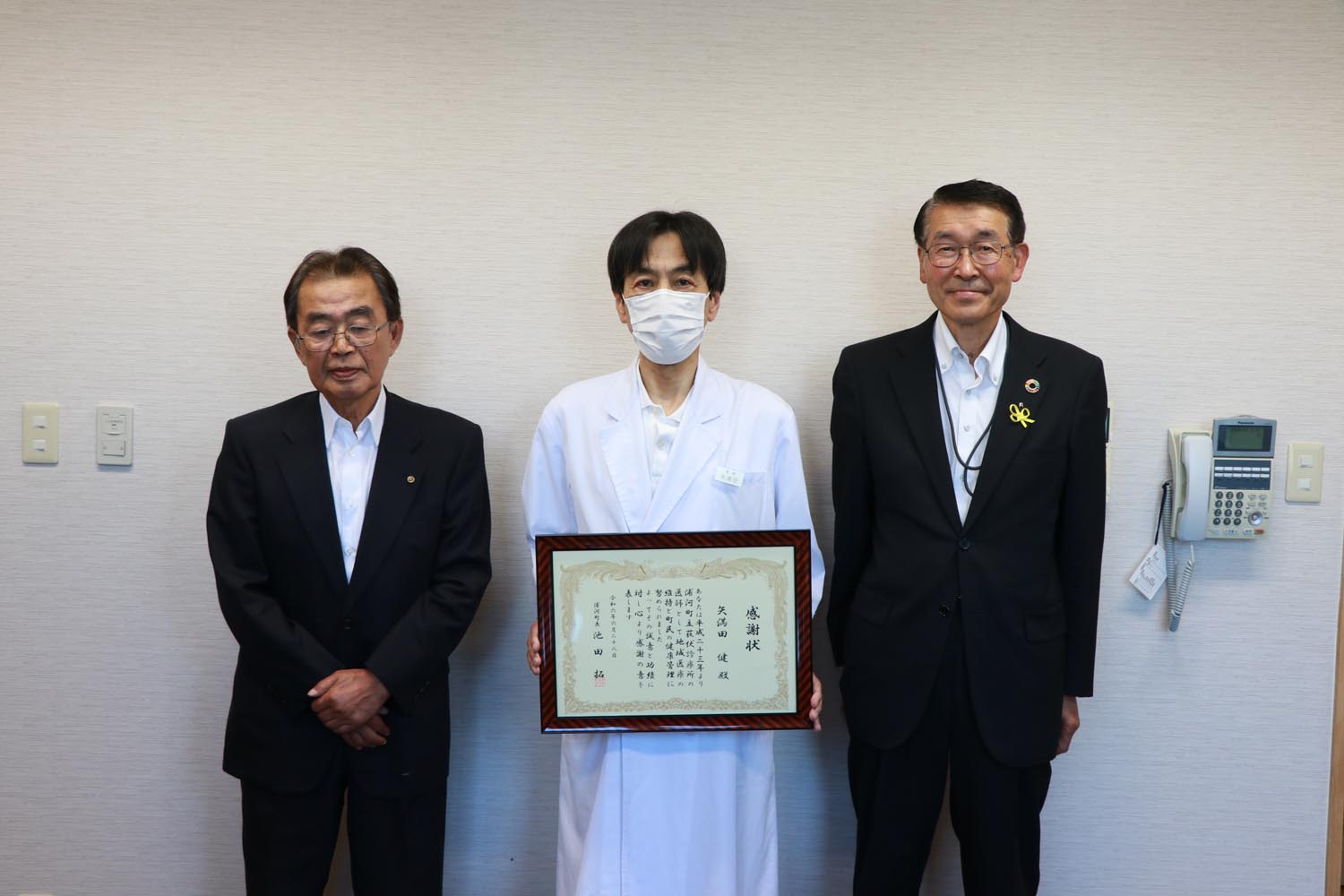 荻伏診療所で長年勤めた矢満田医師へ感謝状を贈呈のサムネイル