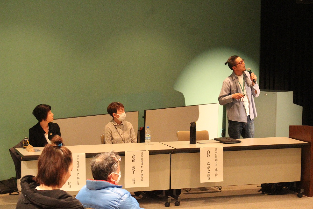 町内で活動する協力隊3人の活動報告会のサムネイル