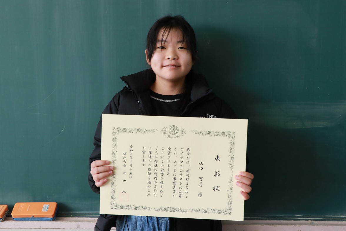 浦河町SDGsアイデアコンテスト受賞者へ賞状を授与のサムネイル