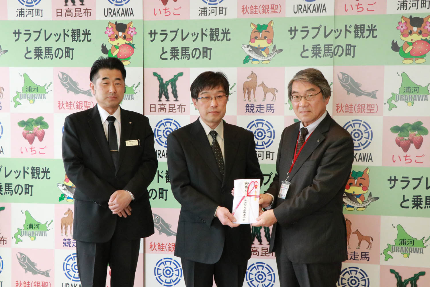 子ども達の教育へ活用してほしいと浦河町商店街連合会より寄附のサムネイル