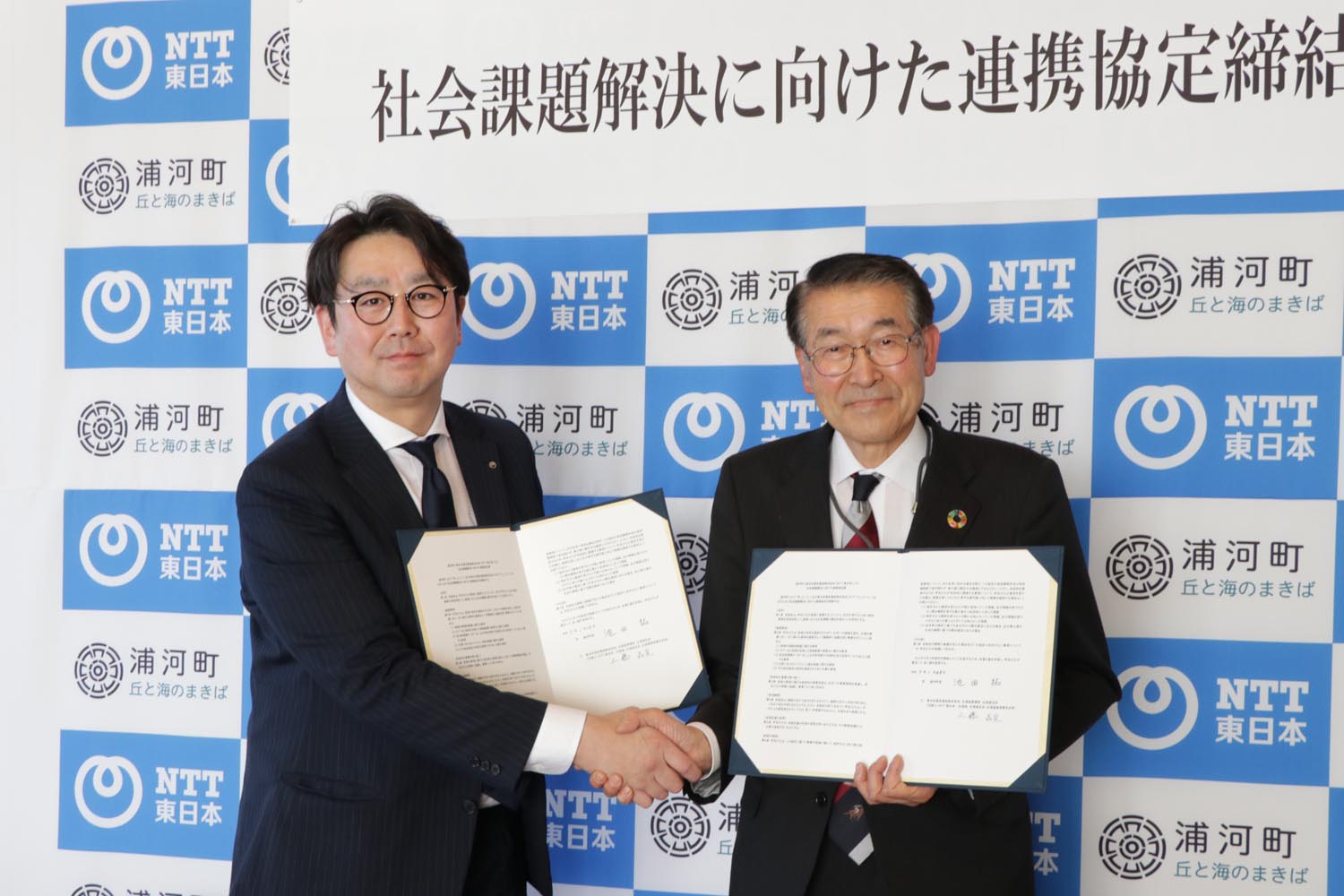 NTT東日本と社会課題解決に向け協定を締結のサムネイル