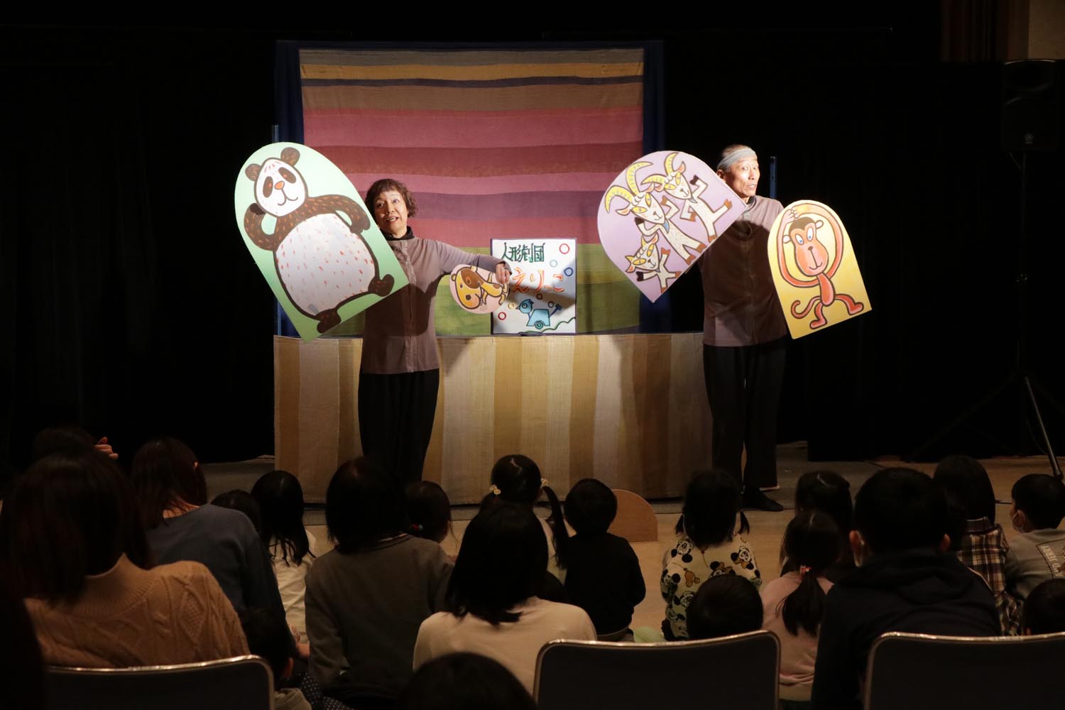 人形劇に子どもたち大興奮「人形劇団えりっこ公演会」のサムネイル