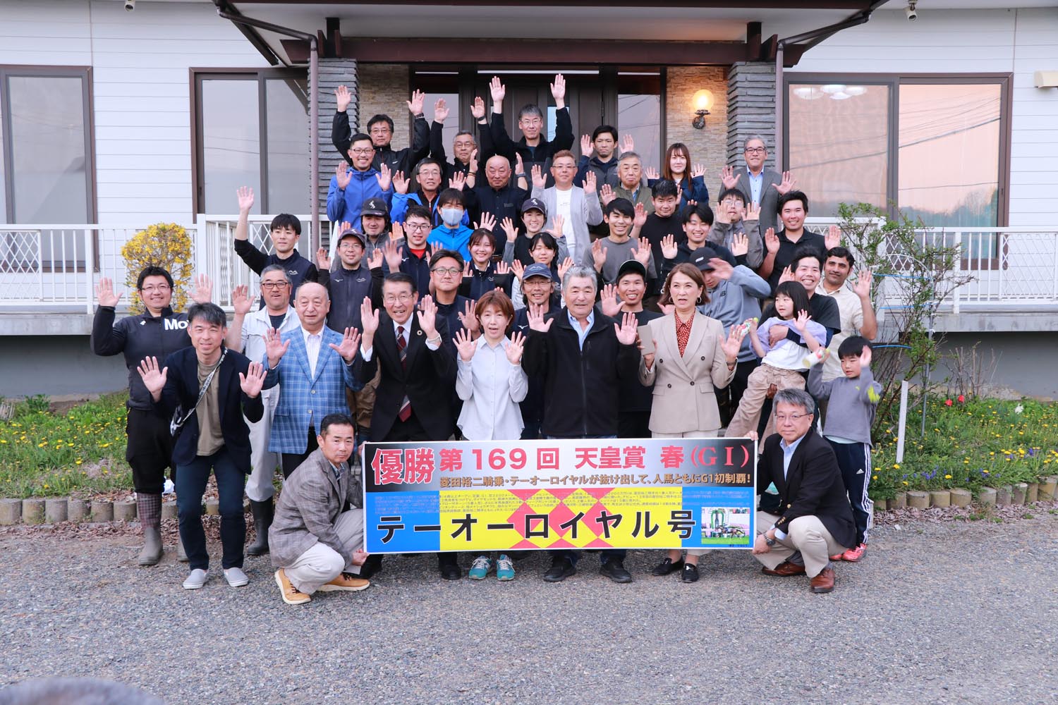 三嶋牧場生産のテーオーロイヤルが天皇賞春を制するのサムネイル