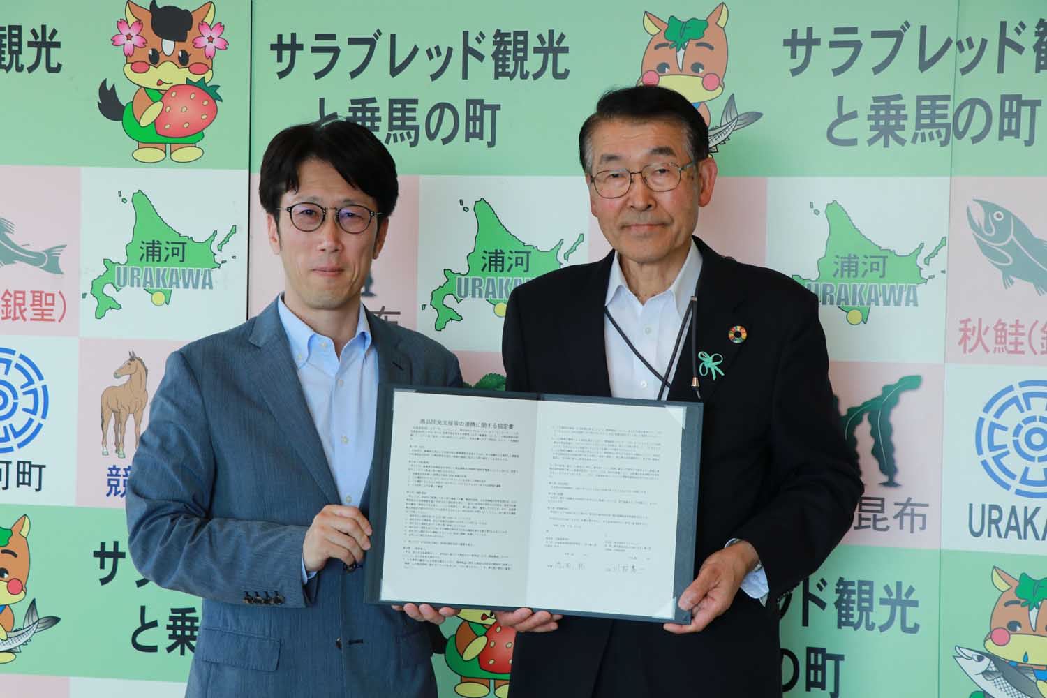 株式会社トラストバンクと協定を締結しましたのサムネイル