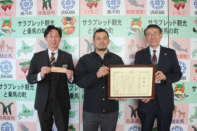 有限会社古森漁業からFSC改修事業への寄附のサムネイル