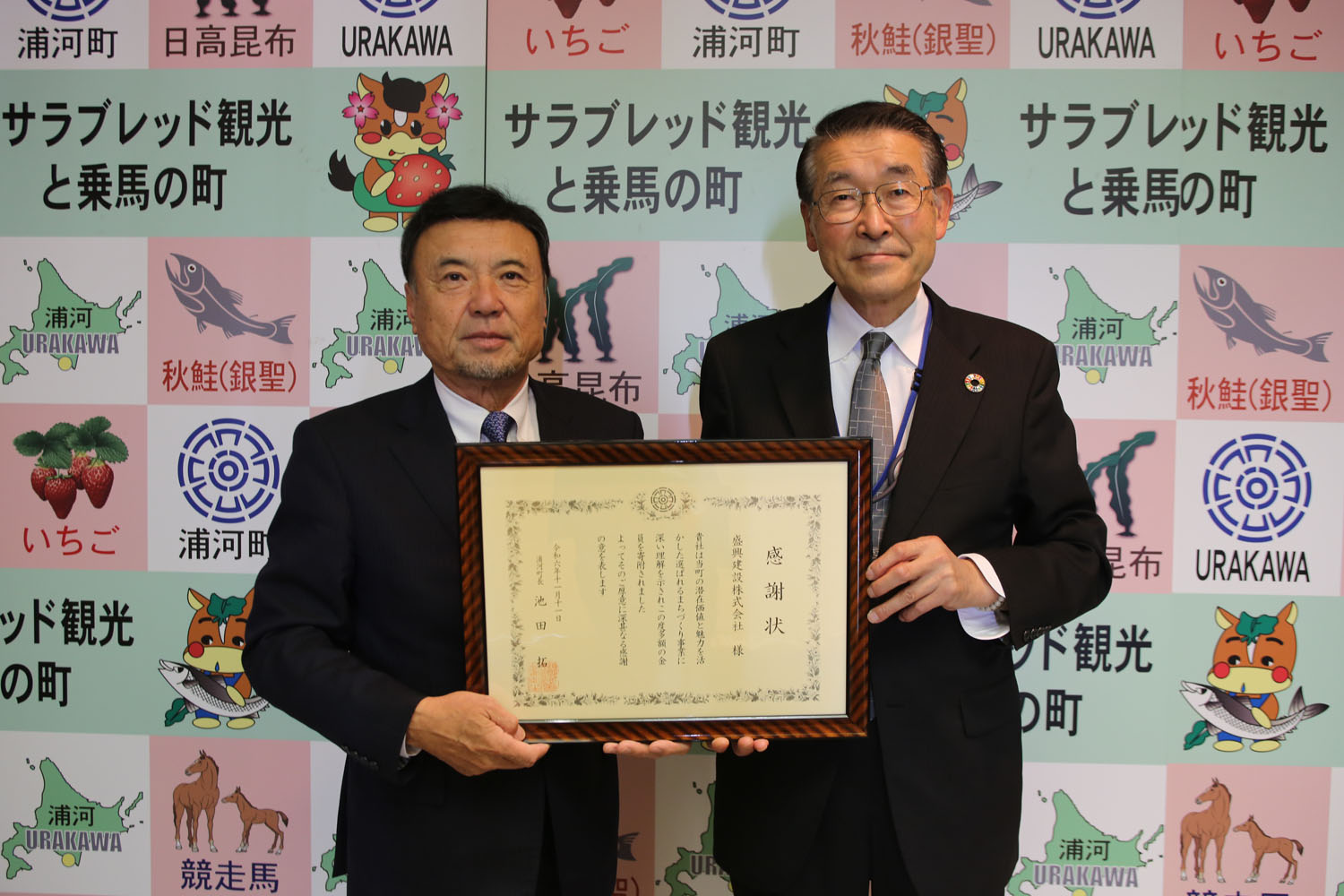 盛興建設株式会社から映画製作に対するふるさと納税が贈られましたのサムネイル