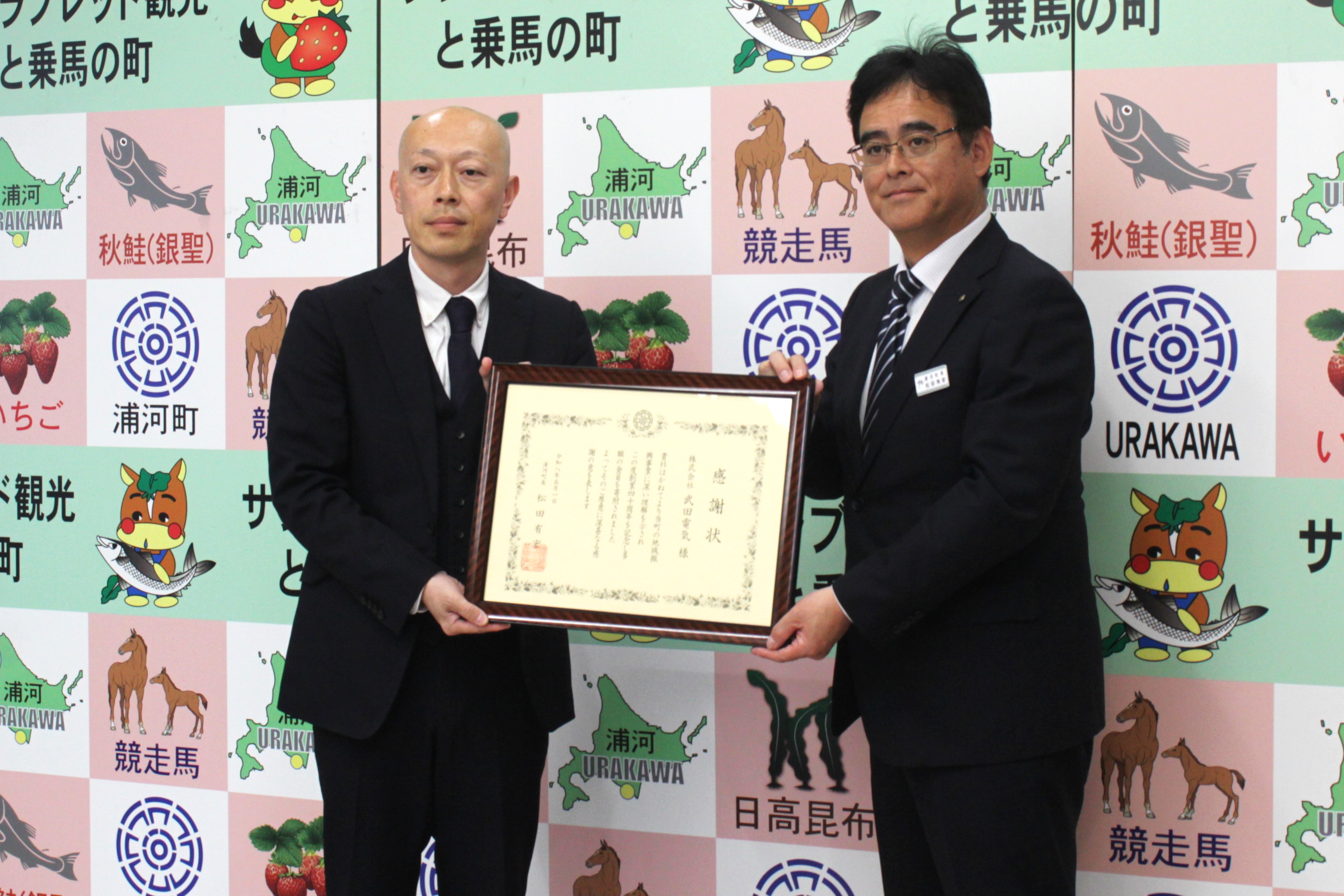 創業40周年の記念に株式会社武田電気から町へ寄贈のサムネイル