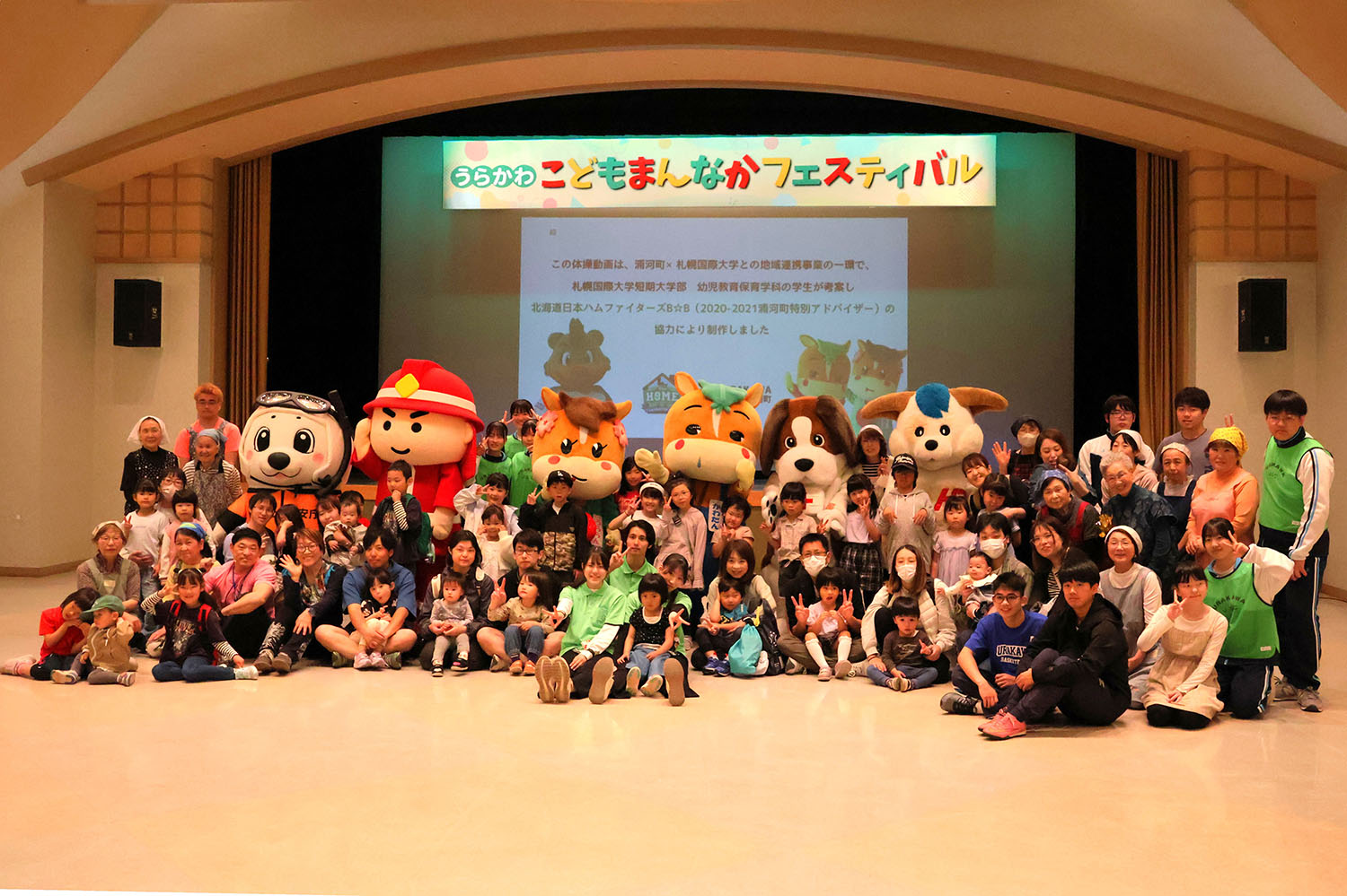 こどもまんなかフェスティバル開催。会場は笑顔で溢れましたのサムネイル