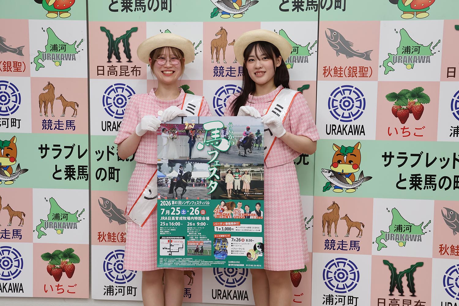 ミスシンザンとして活動する2人を発表しましたのサムネイル