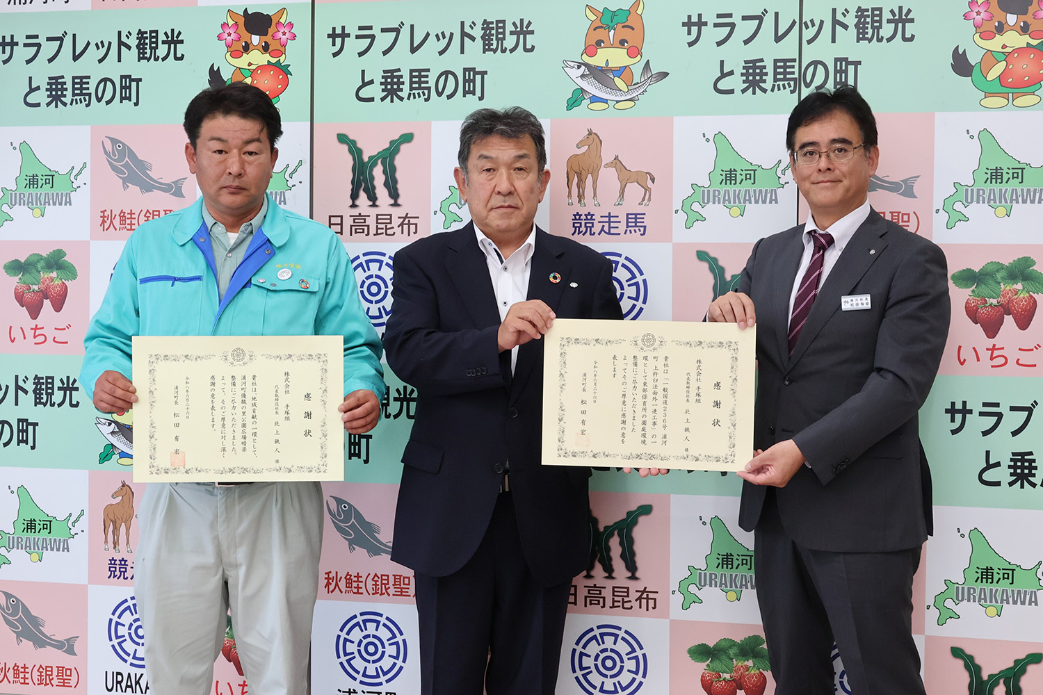 株式会社手塚組へ地域貢献事業に対する感謝状を贈呈のサムネイル