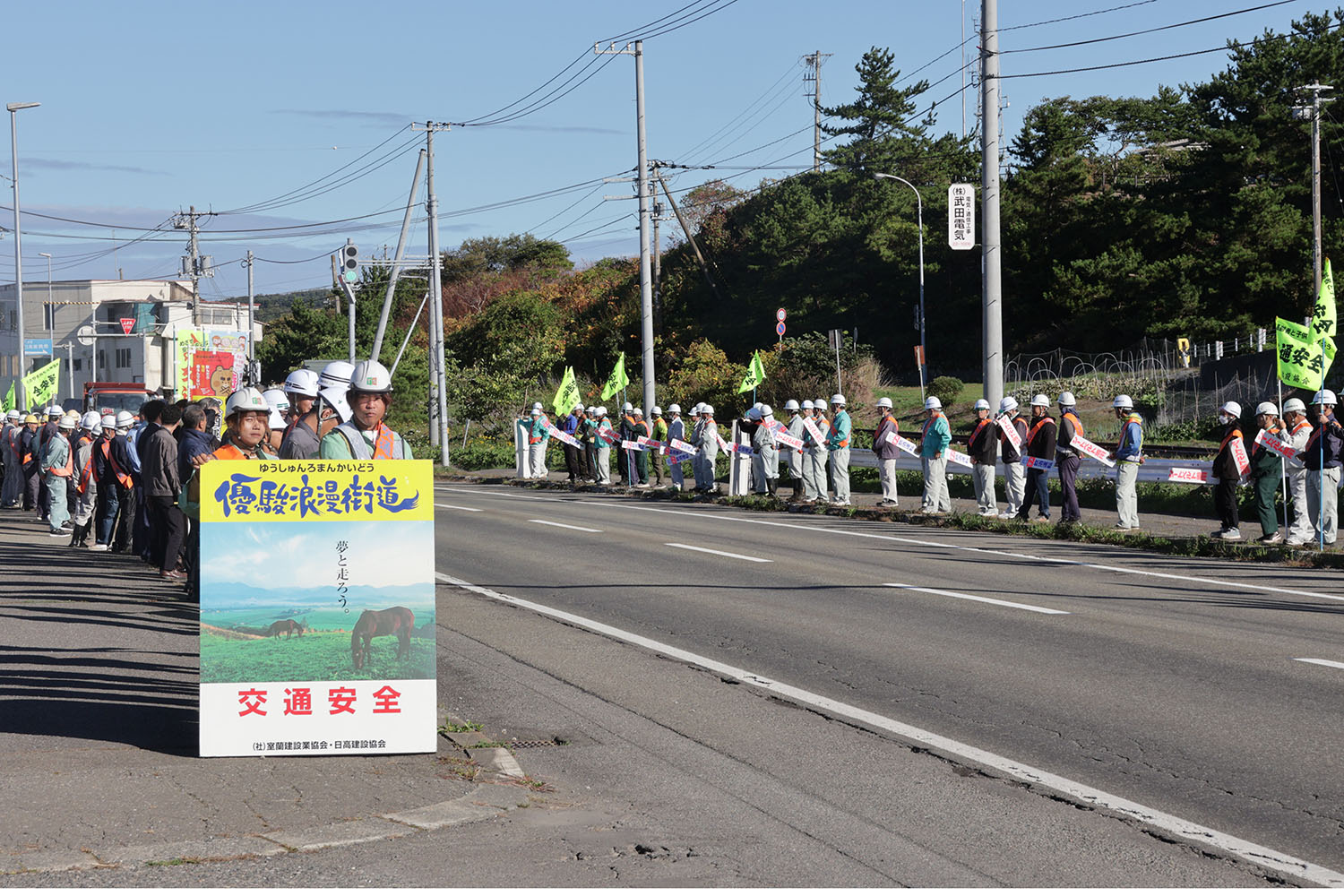 秋の町内一斉街頭啓発、1,000人で交通安全を呼びかけましたのサムネイル
