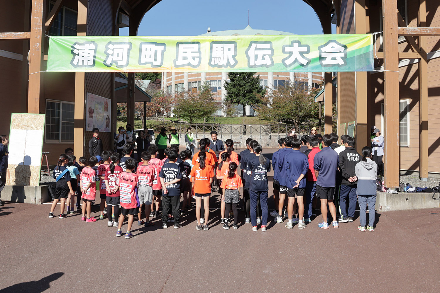 声援を力に全力疾走！町民駅伝大会のサムネイル