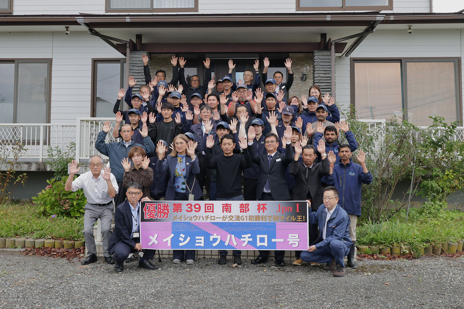 メイショウハチロー号、南部杯制す！好位から鋭く抜け出し、ダートマイルの頂点へのサムネイル