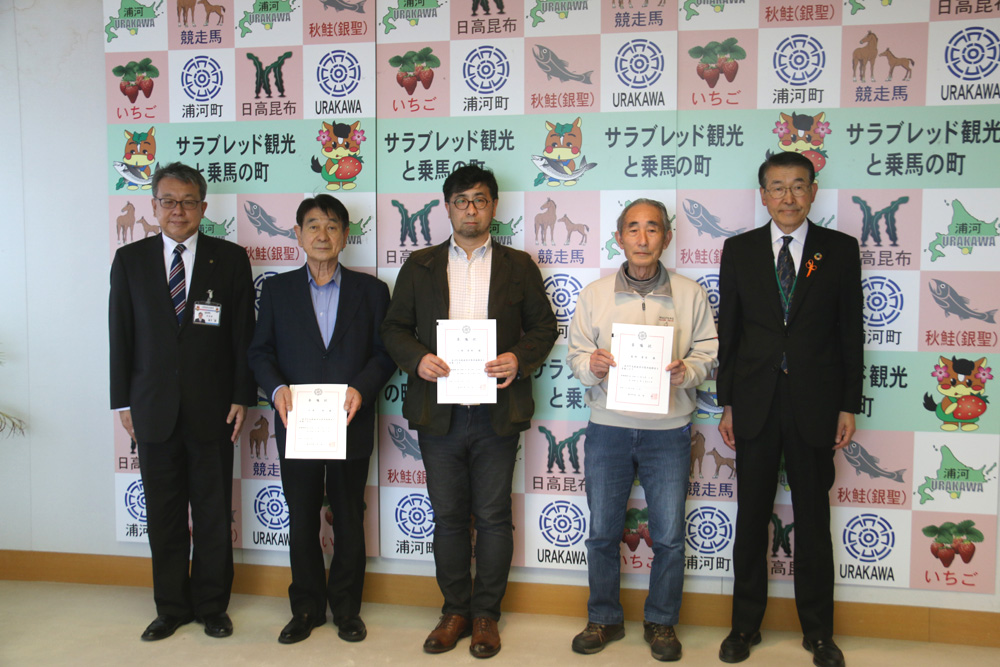 浦河町鳥獣被害対策実施隊員の委嘱状の交付式