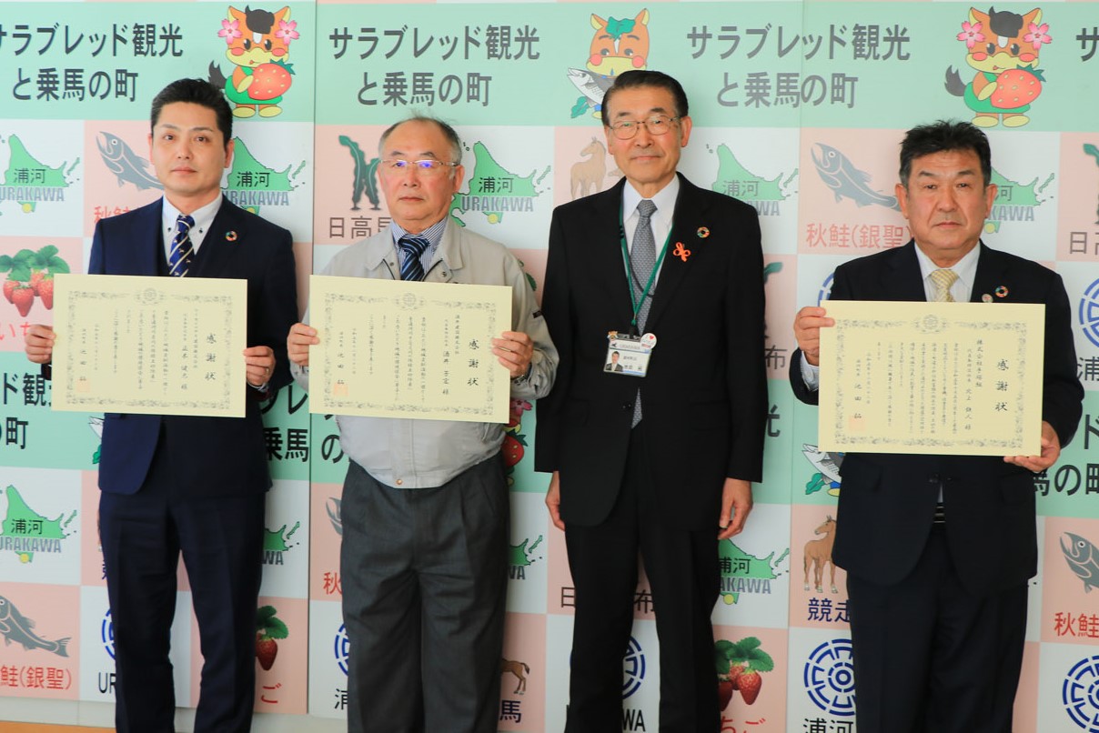 株式会社手塚組、酒井建設株式会社、ケイセイマサキ建設株式会社の3社へ感謝状贈呈