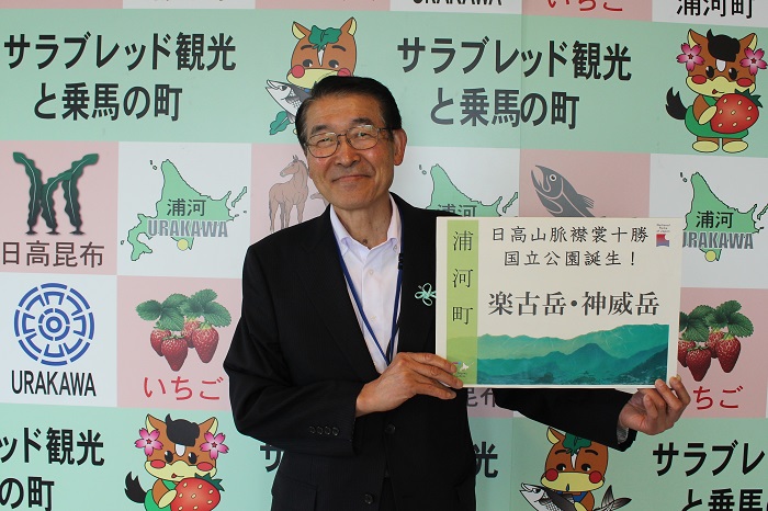 町長のおすすめスポット