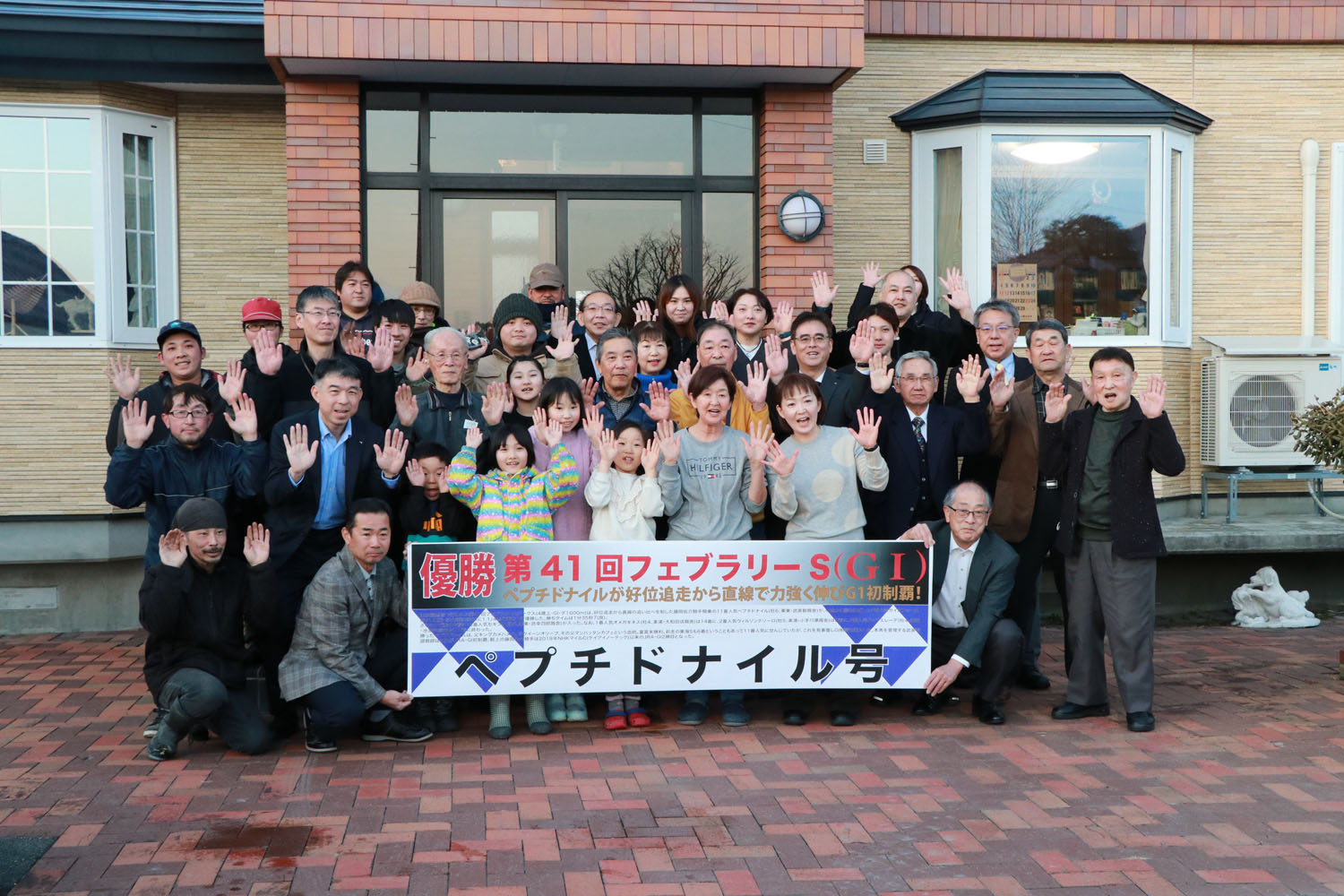 杵臼牧場で記念撮影