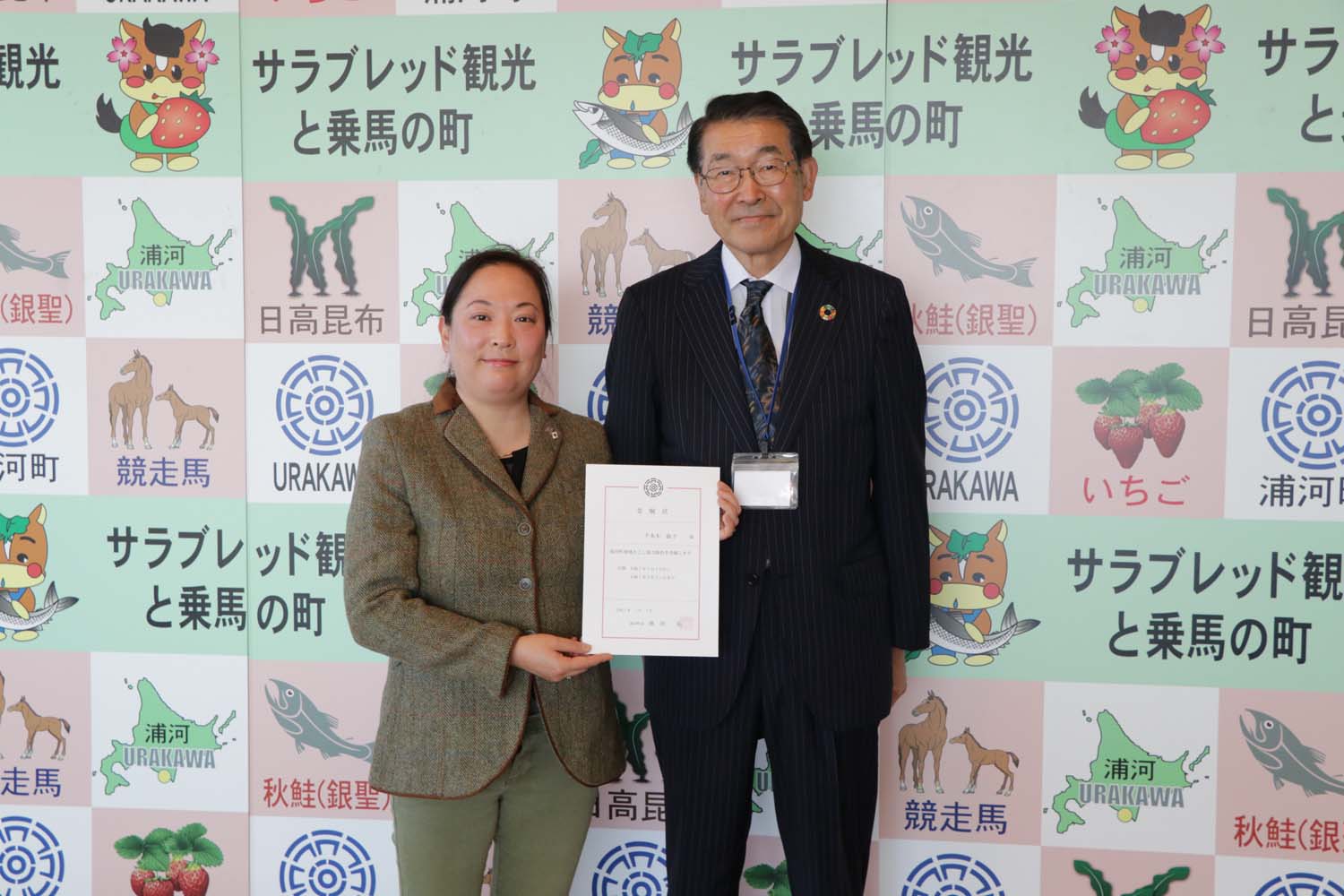 千本木さんと町長の記念写真