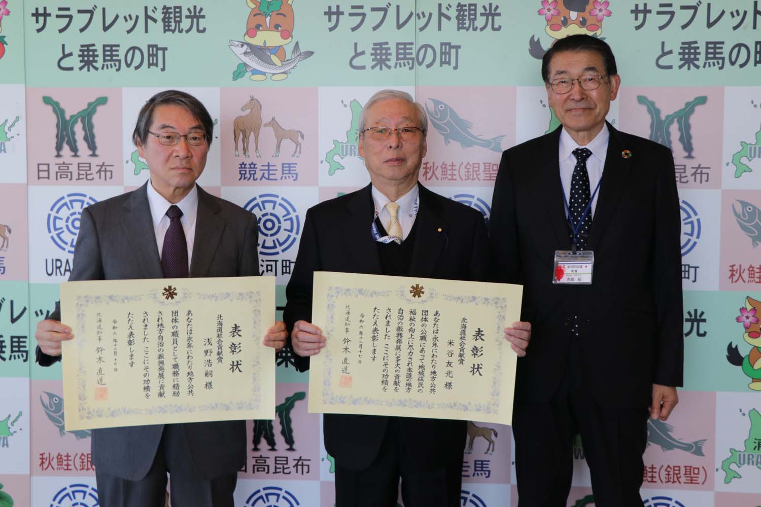 米谷さん、浅野さん、町長の記念写真