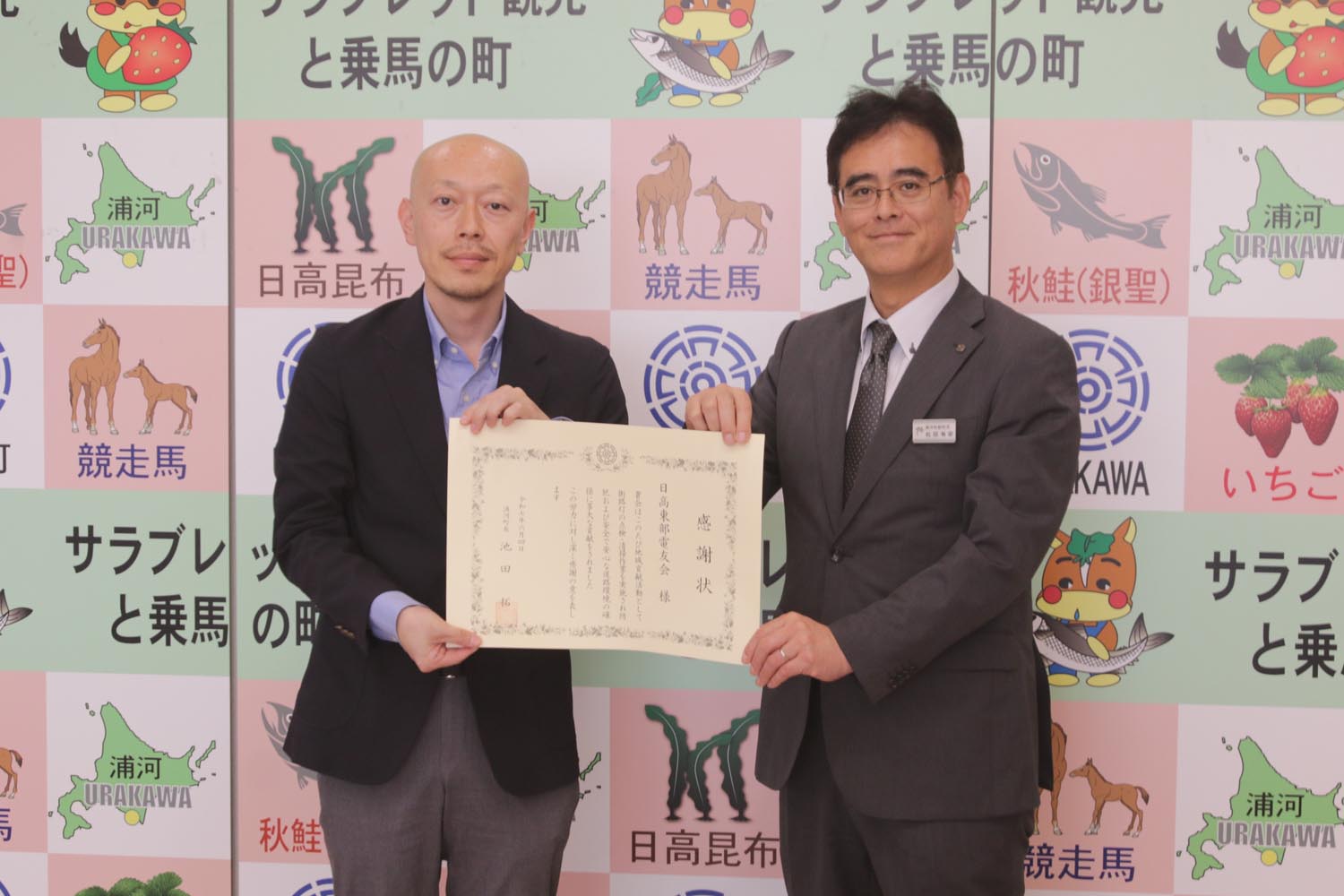 日高東部電友会、武田宗務会長と松田副町長との記念撮影