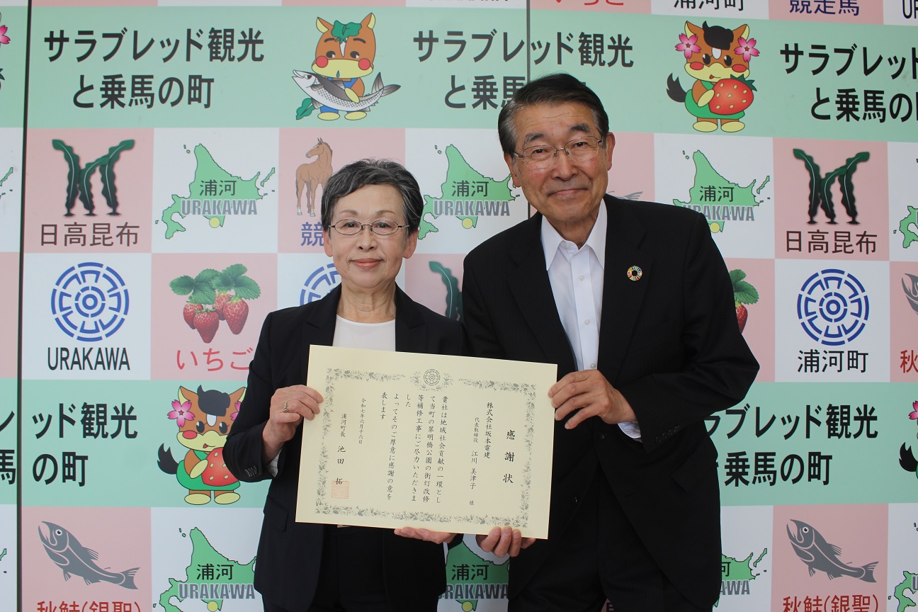 江川代表取締役と池田町長