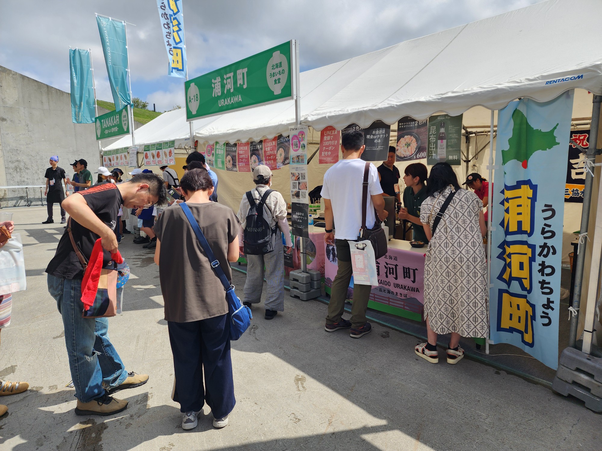 北海道祭　浦河ブース店