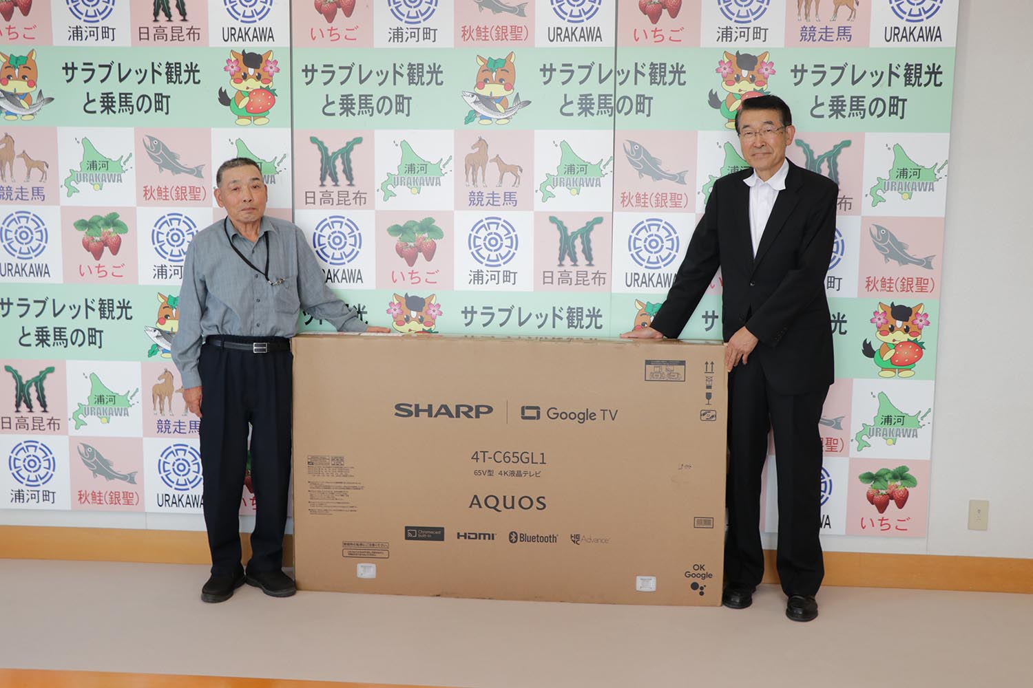 役場へテレビを寄贈した山田昇史代表