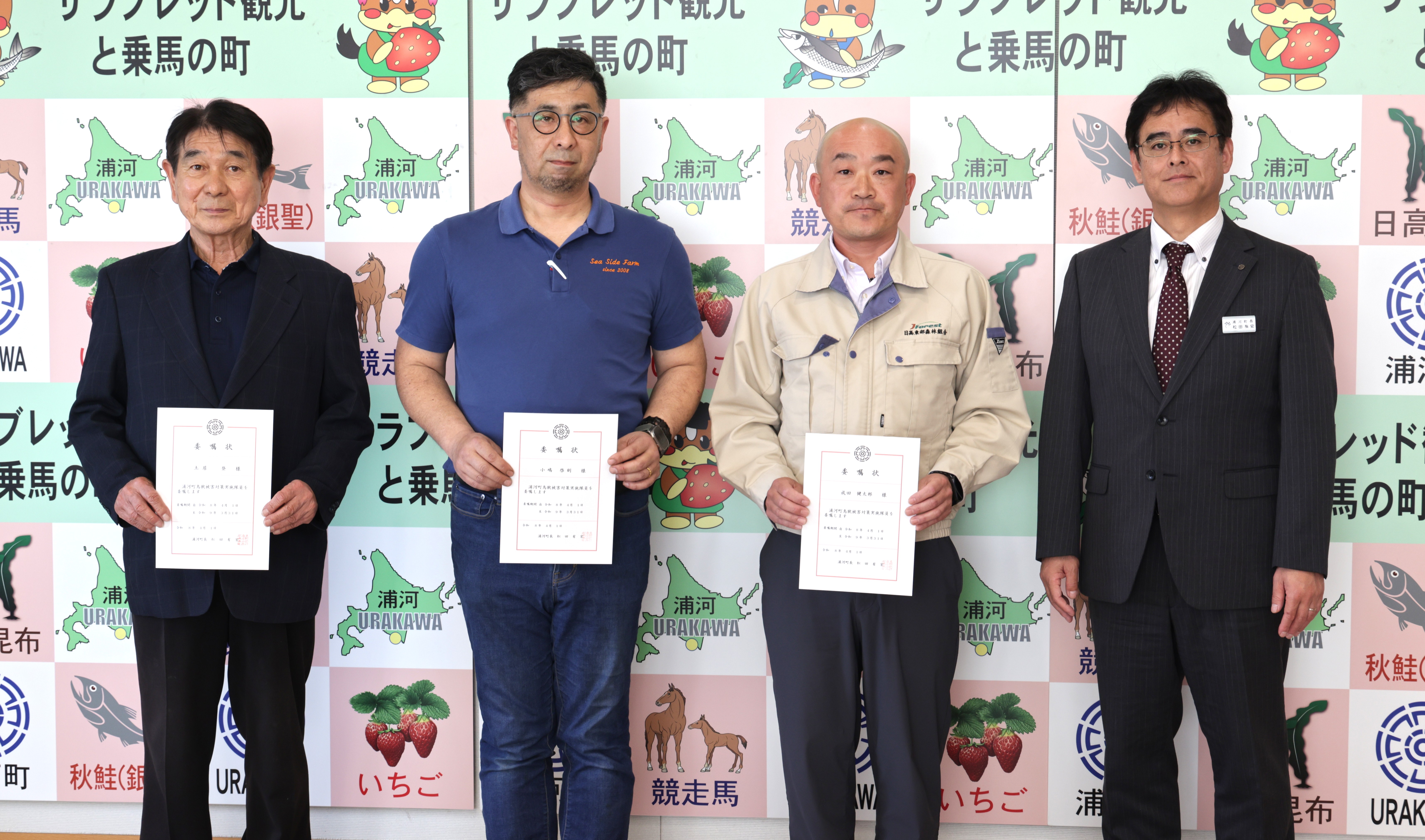 浦河町鳥獣被害対策実施隊員に委嘱状を交付